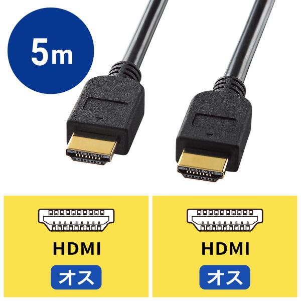 HDMIケーブル HDMI機器同士の接続（5m）（KM-HD20-50）