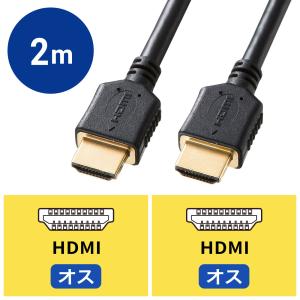 プレミアムHDMIケーブル 2m プレミアム HDMI ケーブル ブラック ハイスピード（KM-HD20-P20）｜sanwadirect