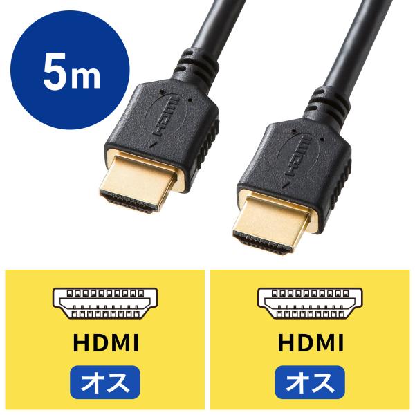 プレミアムHDMIケーブル 5m プレミアム HDMI ケーブル ブラック ハイスピード（KM-HD...