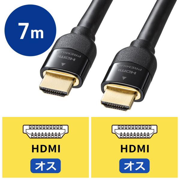 プレミアムHDMIケーブル ブラック 7m（KM-HD20-P70K）