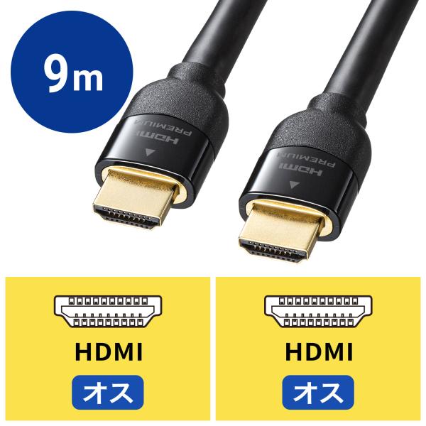 プレミアムHDMIケーブル 9m ブラック（KM-HD20-P90K）