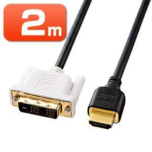 HDMI-DVI変換ケーブル（2.0m）（KM-HD21-20K）｜sanwadirect