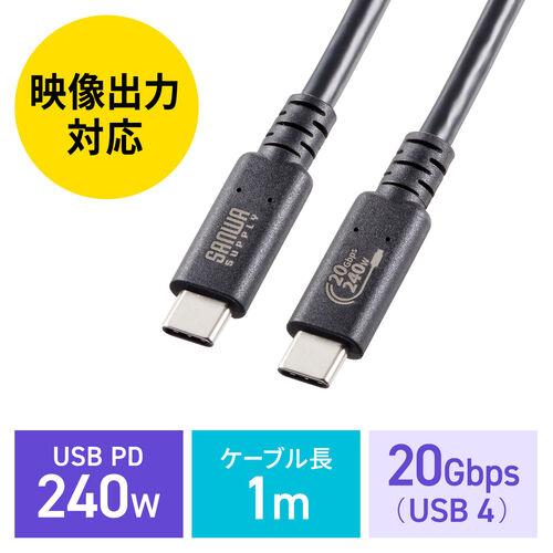 USB4 ケーブル PD240W対応 USB Power Delivery EPR Type-C 2...