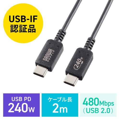 Type-Cケーブル 急速充電 PD240W対応 USB Power Delivery EPR US...