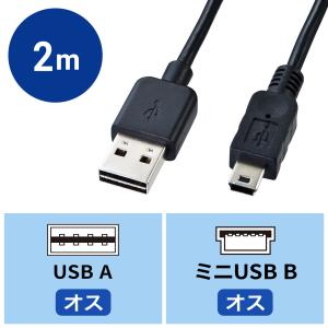 両面挿せるmini USBケーブル A-mini B 2m ブラック（KU-RMB52）｜サンワダイレクト