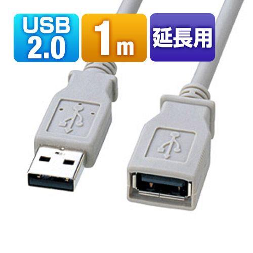 エコUSB延長ケーブル 1m（KU20-ECEN1K）