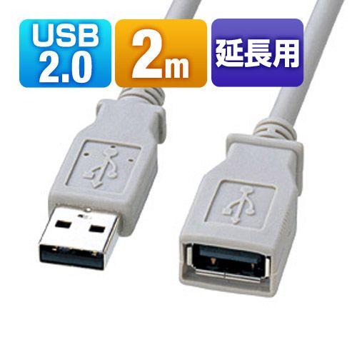 エコUSB延長ケーブル 2m（KU20-ECEN2K）