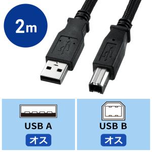 ナイロンメッシュUSB2.0ケーブル 2m（KU20-NM20K2）｜sanwadirect