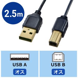 2.5m KU20-SL25BKK ブラック USB2.0 A-Bタイプ