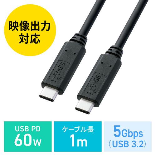 USB Type C ケーブル USB3.1 Gen1 PD対応 ブラック 1m（KU30-CCP3...