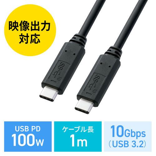USB Type C ケーブル USB3.1 Gen2 PD対応 5A ブラック 1m（KU31-C...