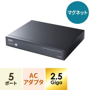 2.5G対応 スイッチングハブ 5ポート マグネット付き（LAN-2GIGAS501）｜sanwadirect