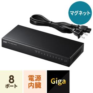 Giga対応スイッチングハブ 8ポート ループ検知機能付き（LAN-GIGAH8L）｜sanwadirect