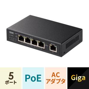 (未使用･未開封品)TP-Link スイッチングハブ ギガ 5ポート PoEハブ (4x PoE対応 全体最大56W) アンマネージ 5年保証 TL-SG1005P TP-LINK】スイッチングハブ 5ポート【PoE対応 4ポートのみ
