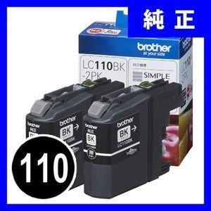 LC110BK-2PK ブラザー インクカートリッジ ブラック2本パック 110 純正(LC110B...
