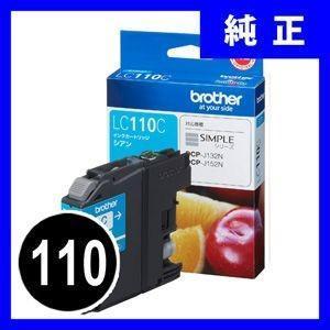LC110C ブラザー インクカートリッジ シアン 110 純正(LC110C)