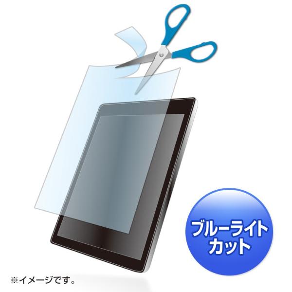 ブルーライト カット タブレット用フリーカットフィルム ブルーライト カット 7インチ対応（LCD-...