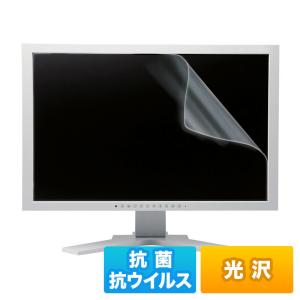 22.0インチワイド 16:10対応液晶保護抗菌 抗ウイルス光沢フィルム