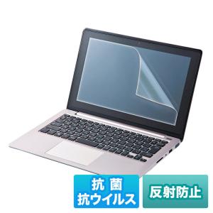 17.0インチワイド 16:10対応液晶保護抗菌 抗ウイルス反射防止フィルム