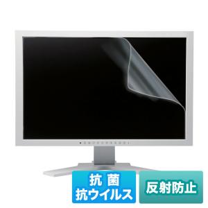 19.0インチ 5:4対応液晶保護抗菌 抗ウイルス反射防止フィルム