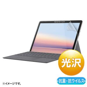 Microsoft Surface Go 3/2用抗菌 抗ウイルス光沢フィルム（LCD-SF9ABVG）｜sanwadirect