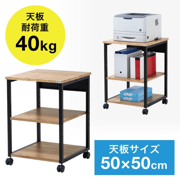 プリンタ台 プリンタラック キャスター付き 収納 棚付き 幅50cm×奥行き50cm×高さ70cm ...