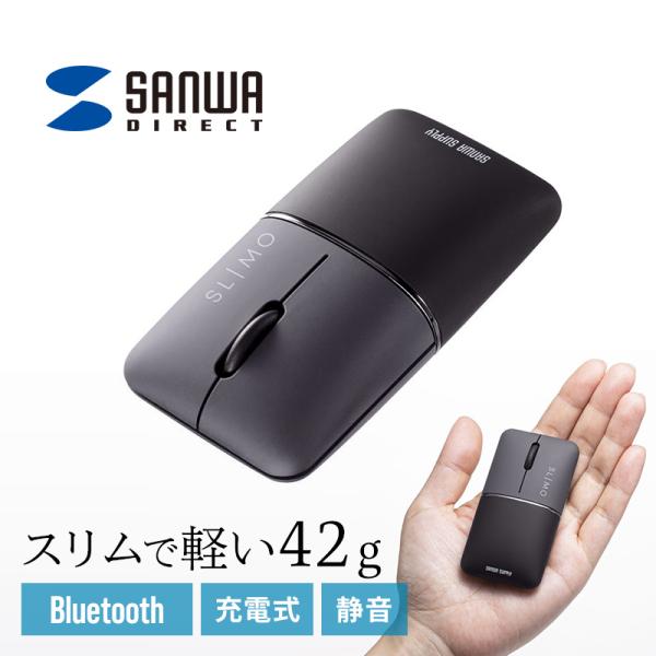 マウス Bluetooth 無線 ワイヤレス SLIMO 静音 ブルーLEDセンサー 充電式 スリム...