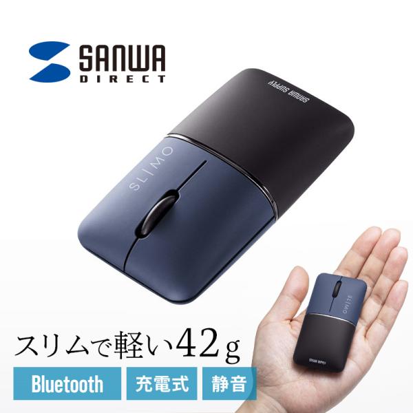マウス Bluetooth 無線 ワイヤレス SLIMO 静音 ブルーLEDセンサー 充電式 スリム...