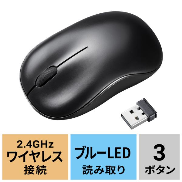 ワイヤレスブルーLEDマウス まとめ買い 紙箱パッケージ（MA-WB312BK）