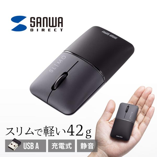 マウス ワイヤレス 無線 静音 SLIMO 超小型 USB A コネクタ 3ボタン 2.4GHz ブ...