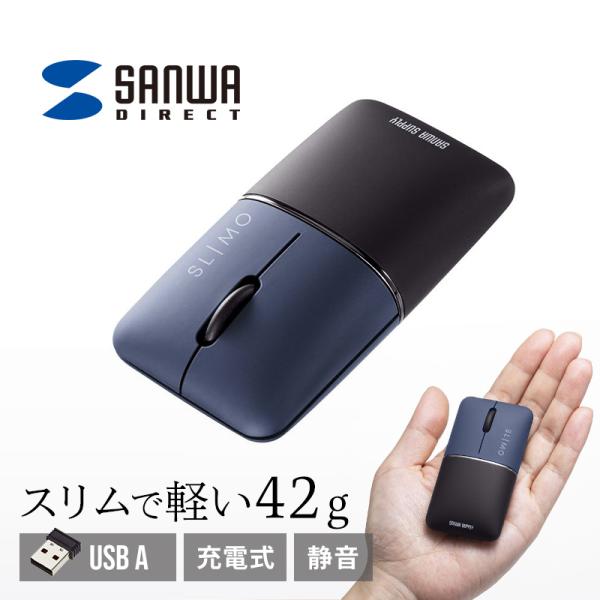 マウス ワイヤレス 無線 静音 SLIMO 超小型 USB A コネクタ 3ボタン 2.4GHz ブ...