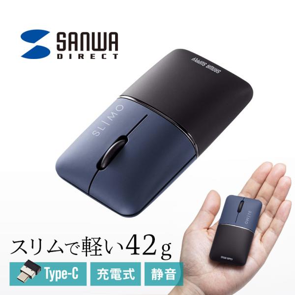 マウス ワイヤレス 無線 静音 USB 充電式 Type-Cコネクタ SLIMO 3ボタン 2.4G...