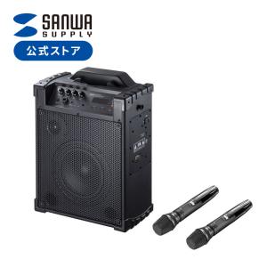 拡声器 スピーカーマイク マイク スピーカーセット ワイヤレスマイク2本付き 60W出力 AC電源 内蔵バッテリー 収納用バッグ付 イベント 選挙グッズ MM-SPAMP14｜sanwadirect