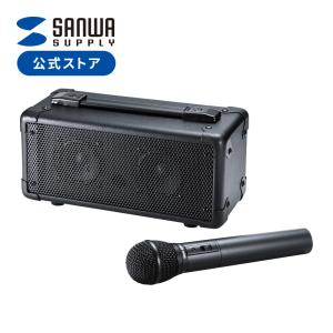 拡声器 スピーカーマイク マイク スピーカーセット ワイヤレスマイク1本付き 20W出力 収納バッグ付き 会議 セミナー イベント 選挙グッズ 音楽再生 MM-SPAMP4｜sanwadirect