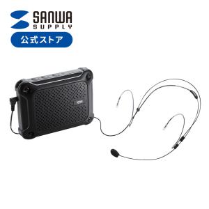 ハンズフリー拡声器 ポータブル スピーカー 防水 アンプ付き MM-SPAMP6｜sanwadirect