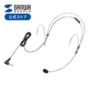 防水ヘッドマイク MM-SPAMP6用 1m（MM-SPAMP6HM）｜sanwadirect