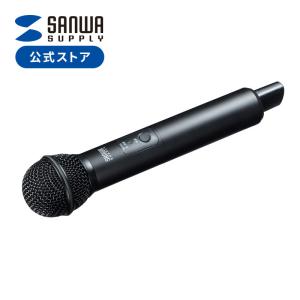 ワイヤレスマイク MM-SPAMP8専用（MM-SPHMW5）｜sanwadirect