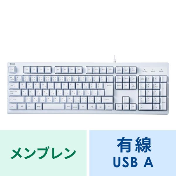日本語109キーボード USB ホワイト（SKB-109UW）