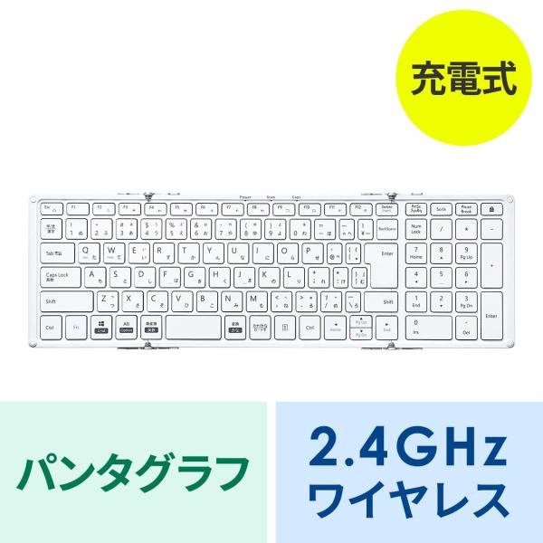 折りたたみ式 ワイヤレスキーボード テンキーあり 2.4GHz パンタグラフ 充電式 日本語配列(J...