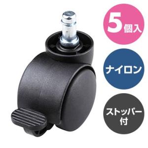 キャスター 固定脚対応表 サンワダイレクトpaypayモール店
