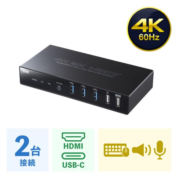 ドッキングステーション パソコン 切替器 PC Type-C/HDMI接続 2台切替 KVMスイッチ...