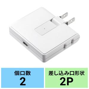 USB充電機能付きタップ Type-C搭載 2P 2個口 電源コード usbタップ （TAP-B104UC）｜sanwadirect