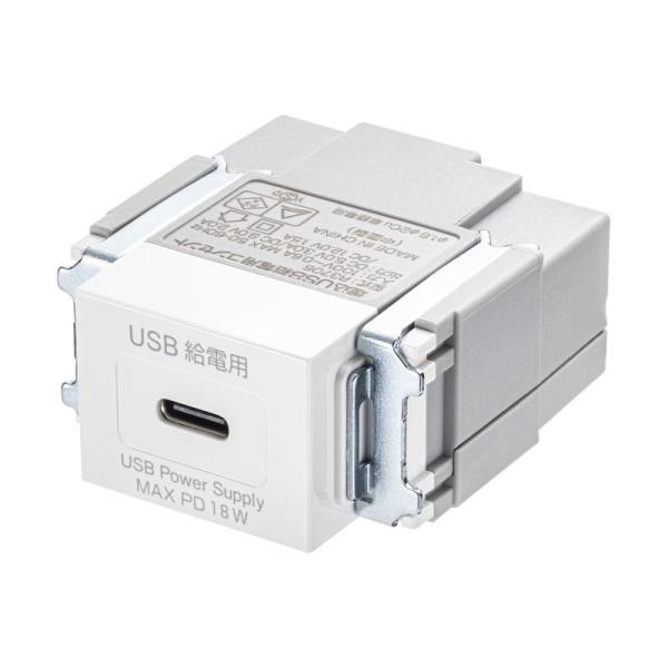 埋込コンセント Type-Cx1 USB給電 急速充電 PD18W対応 PSEマーク表示 ホワイト ...