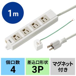 SANWA SUPPLY（サンワサプライ） 電源タップ 4個口 マグネット 10m 3P