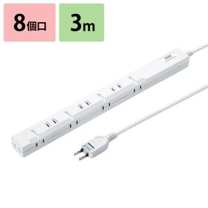 電源タップ 8個口 3m 延長コード コンセント OAタップ コンセントタップ スリムタップ TAP-SLIM8-3