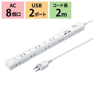 電源タップ 8個口 2m 延長コード USB付き コンセント OAタップ コンセントタップ スリムタップ TAP-SLIM8U-2