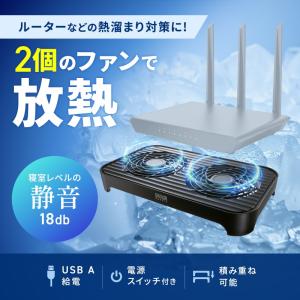 小型冷却ファン 冷却クーラー 熱対策 静音 USBファン スイッチ付き ミニPC HDD 冷却スタンド 14cmファン×2 冷却台 コンパクト TK-CLN32U｜サンワダイレクト