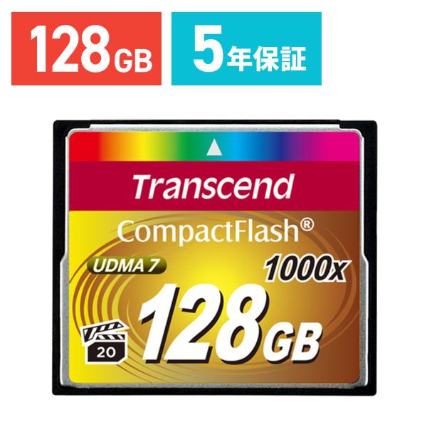 コンパクトフラッシュカード 128GB CFカード 1000倍速 Transcend社製 TS128...