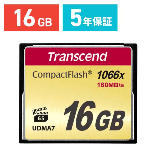 コンパクトフラッシュカード 16GB CFカード 11000倍速 Transcend社製 TS16G...