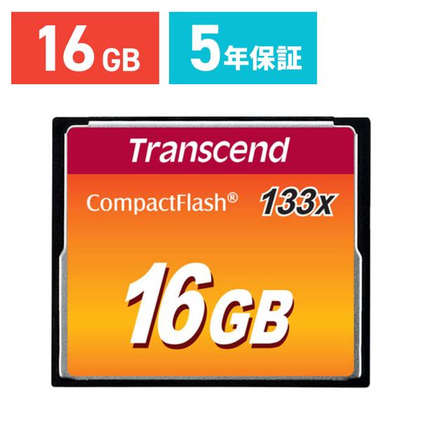 コンパクトフラッシュカード  16GB CFカード 133倍速 5年保証（TS16GCF133）